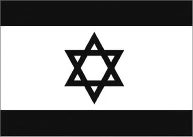Abb 207 Die Rothschilds übertrugen ihr Familiensymbol auf die israelische - фото 215