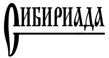 Знак информационной продукции 12 Самохин НЯ наследники 2021 ООО - фото 1