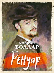 Амбруаз Воллар - Ренуар