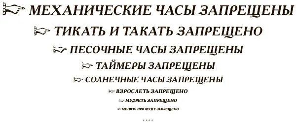 Список был ужасно длинный а шрифт с каждой строчкой становился все мельче - фото 4