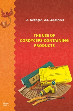 Irina Nedogon The use of cordyceps-containing products обложка книги