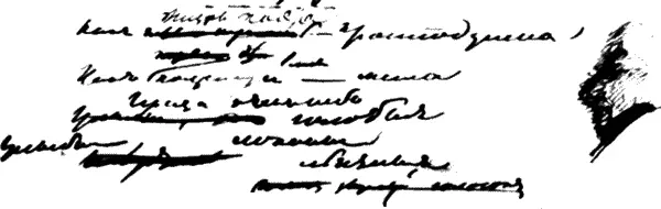 Эпиграмма не имеет точной даты однако скорее всего была написана в 1819 году - фото 10