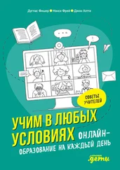Джон Хэтти - Учим в любых условиях. Онлайн-образование на каждый день