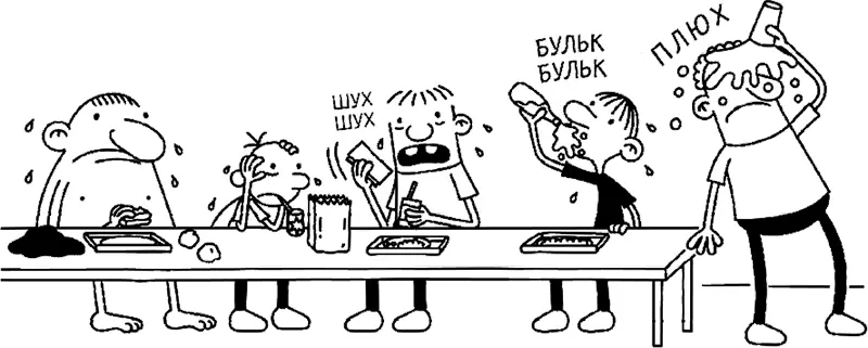 От жары у меня плавится мозг и я забываю когда нужно сдавать домашние - фото 17
