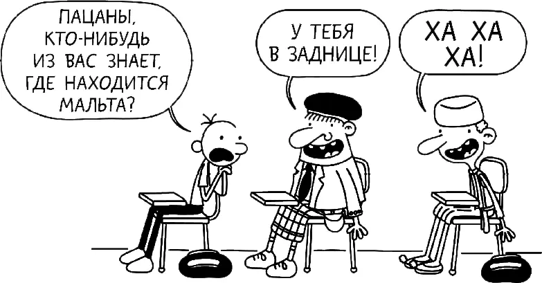 На перемене я остался в классе работать над проектом У меня не было времени - фото 23