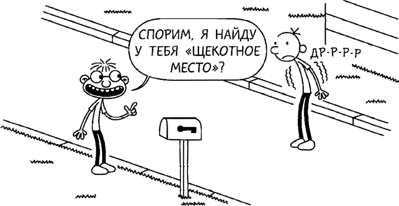 Напротив Фригли живёт Джейкоб Хофф Он почти никогда не выходит из дома потому - фото 38