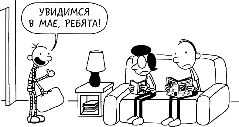 Когда мне было поменьше лет я ПЫТАЛСЯ впасть в спячку но у меня ничего не - фото 70