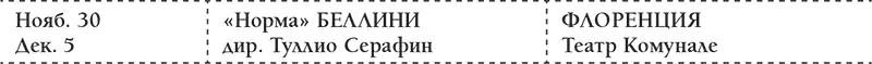 1949 От Эльвиры де Идальго поитальянски Анкара 3 января 1949 года - фото 8