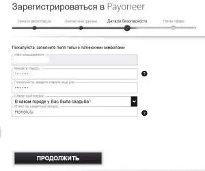 На этом шаге нужно придумать пароль к вашему аккаунту выбрать секретный вопрос - фото 99