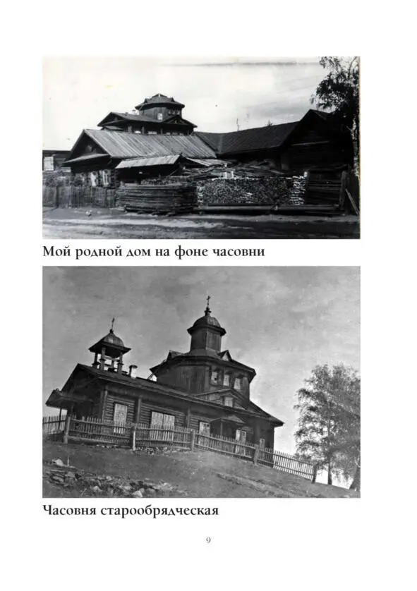 Снятие большого колокола 1926 г Сразу же вспомнился эпизод связанный с - фото 1