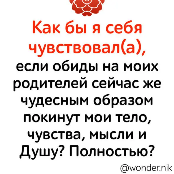Задайте себе этот вопрос и прочувствуйте что будет происходить 5 мая - фото 11