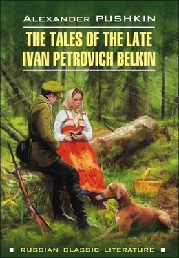 Alexander Pushkin Повести Белкина / The Tales of the Late Ivan Petrovich Belkin обложка книги