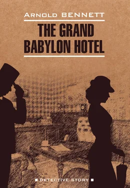 Arnold Bennett Отель «Гранд Вавилон» / The Grand Babylon hotel обложка книги