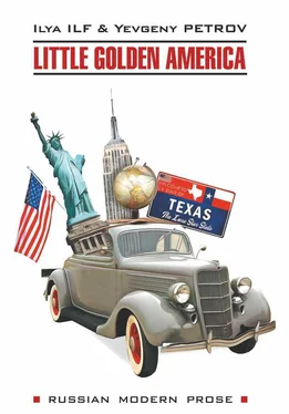 Yevgeny Petrov Одноэтажная Америка / Little Golden America обложка книги