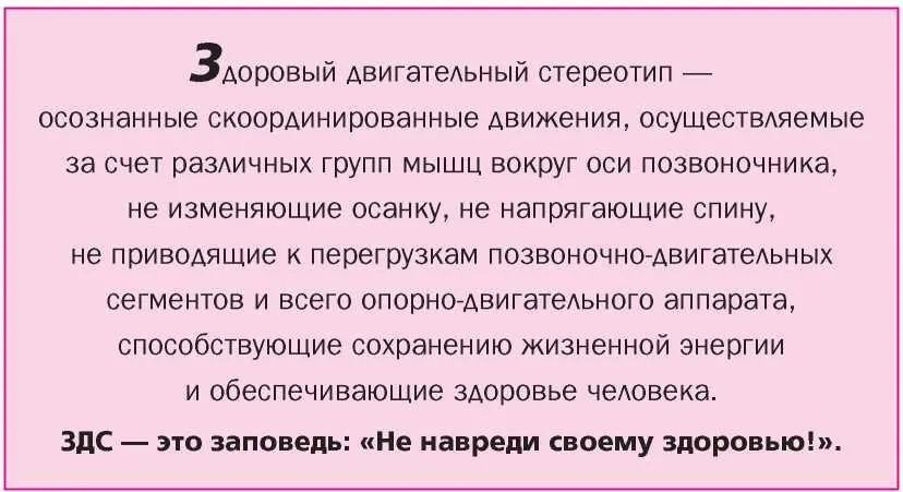 Это волнует каждого Что такое здоровье Что такое здоровье как сохранить - фото 5