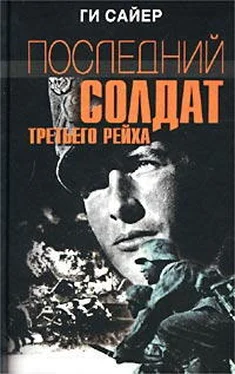 Ги Сайер Последний солдат Третьего рейха обложка книги