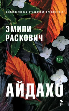 Эмили Раскович Айдахо