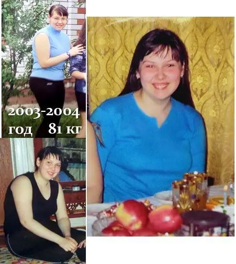 В 15 лет мой вес достиг своего пика я весила больше 80 кг Я никому не - фото 2
