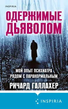 Ричард Галлахер Одержимые дьяволом. Мой опыт психиатра рядом с паранормальным обложка книги