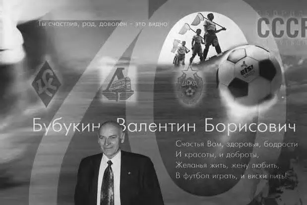 1990е Москва ФЛК ЦСКА Товарищеская встреча сборных ветеранов России в - фото 36