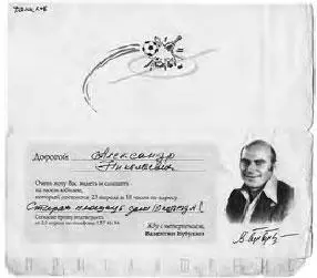 23 апреля 1998 Москва Старая площадь Пригласительный билет на юбилейный - фото 44