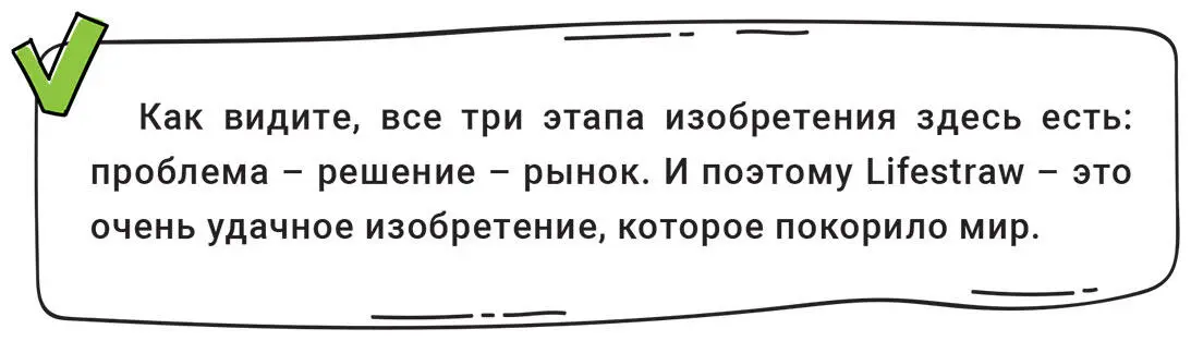 Конечно фильтры Lifestraw и ругают Но вовсе не за то что они плохо - фото 54