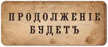 Совсем молодые генералы Теперь расскажу о четырех не просто молодых а совсем - фото 145
