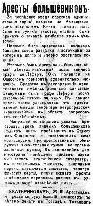 Не захотел стало быть наш граф умирать прозаически как рабочий и уголовник - фото 207