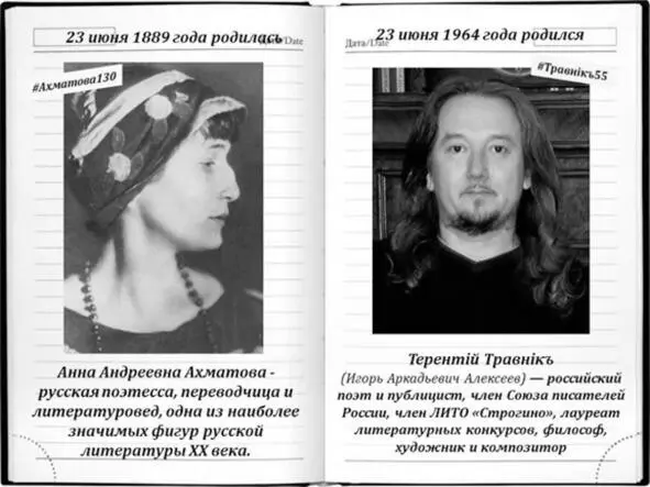 В преддверии юбилея Терентия Травника и Анны Ахматовой сайт МЦБ имени - фото 3
