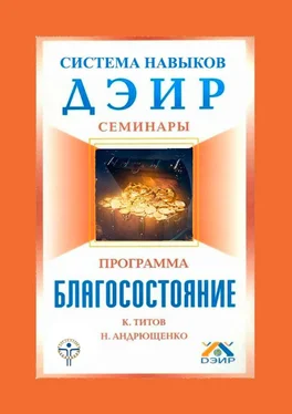 Кирилл Титов Благосостояние обложка книги