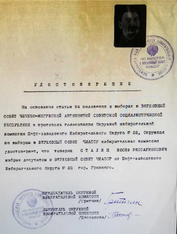 Антифашистский альманах Союза Писателей ЧИАССР 1941 год Альманах 1 1941 - фото 1
