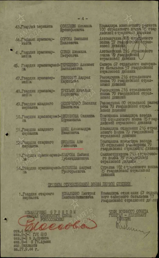 Роман Руденко Оценка ситуации с бандитизмом и дезертирством составленная по - фото 37
