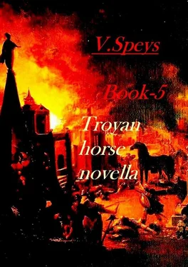 V. Speys Book-5. Troyan horse, novella обложка книги