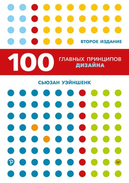 Сьюзан Уэйншенк 100 главных принципов дизайна обложка книги