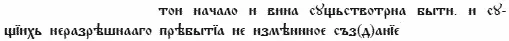 15 Сборник конца XIV в ГПБ Соф 1262 Л 51 г Внутри себя - фото 2