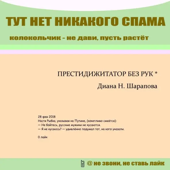 Может Моголь всего лишь безобидный болтун какая тогда мзда отвяжись проклятая - фото 2