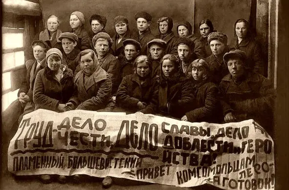 Комсомольцы 30х годов 19291941 годы После Гражданской войны перед - фото 1