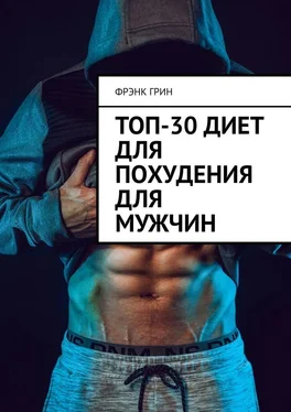 Фрэнк Грин Топ-30 диет для похудения для мужчин обложка книги