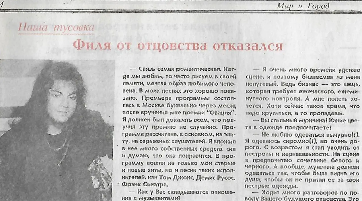 Филипп ваша новая программа называется Я не Рафаэль Какая связь может - фото 7