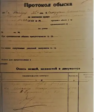 Из прошлого в будущее - фото 13