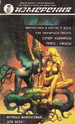 Роберт Блох - Енох (пер. А. Юрчука)