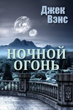 Джек Вэнс Ночной огонь обложка книги