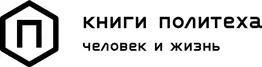 Наука сознания Современная теория субъективного опыта - изображение 1