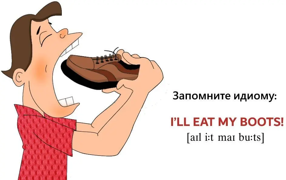 Будучи абсолютно уверены в чемлибо мы говорим Даю голову на отсечение - фото 1