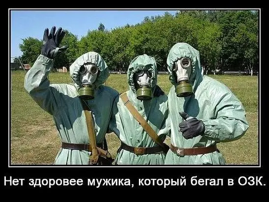 Химия наука сложная Это случилось на одном из объектов нашей части в пригороде - фото 7