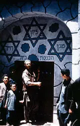 Herat Synagogue Gate Herat Afghanistan 1975 Йемен Существует несколько - фото 9