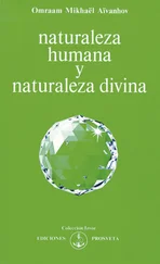 Omraam Mikhaël Aïvanhov - Naturaleza humana y naturaleza divina
