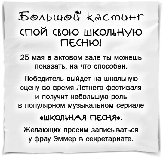 Школьный кастинг Ну и новость Очевидно не только для меня но и для всех - фото 7