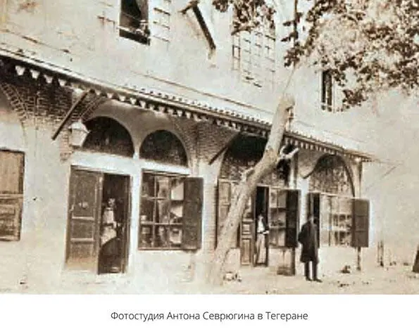 Большинство фотографий Антона были сделаны в 1870 1930 гг Поскольку Севрюгин - фото 11