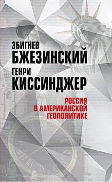 Збигнев Бжезинский Россия в американской геополитике. До и после 2014 года обложка книги